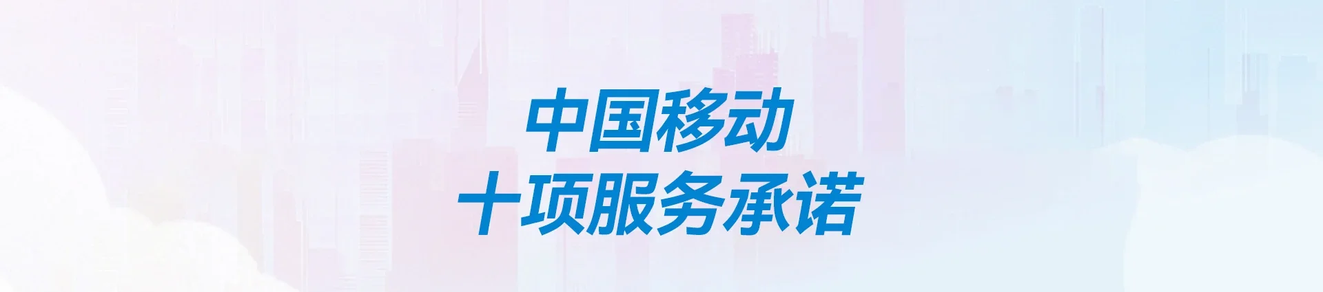 黄埔区移动宽带