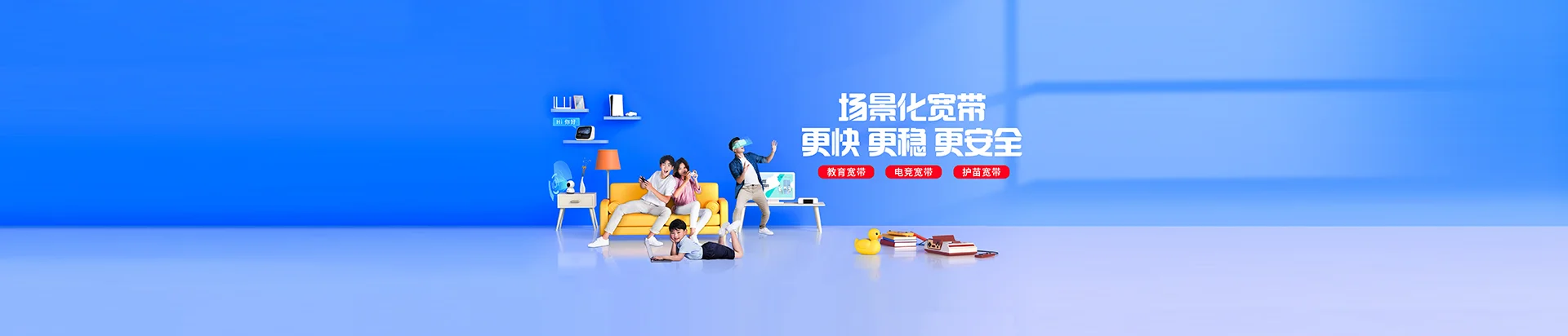 黄埔区移动宽带